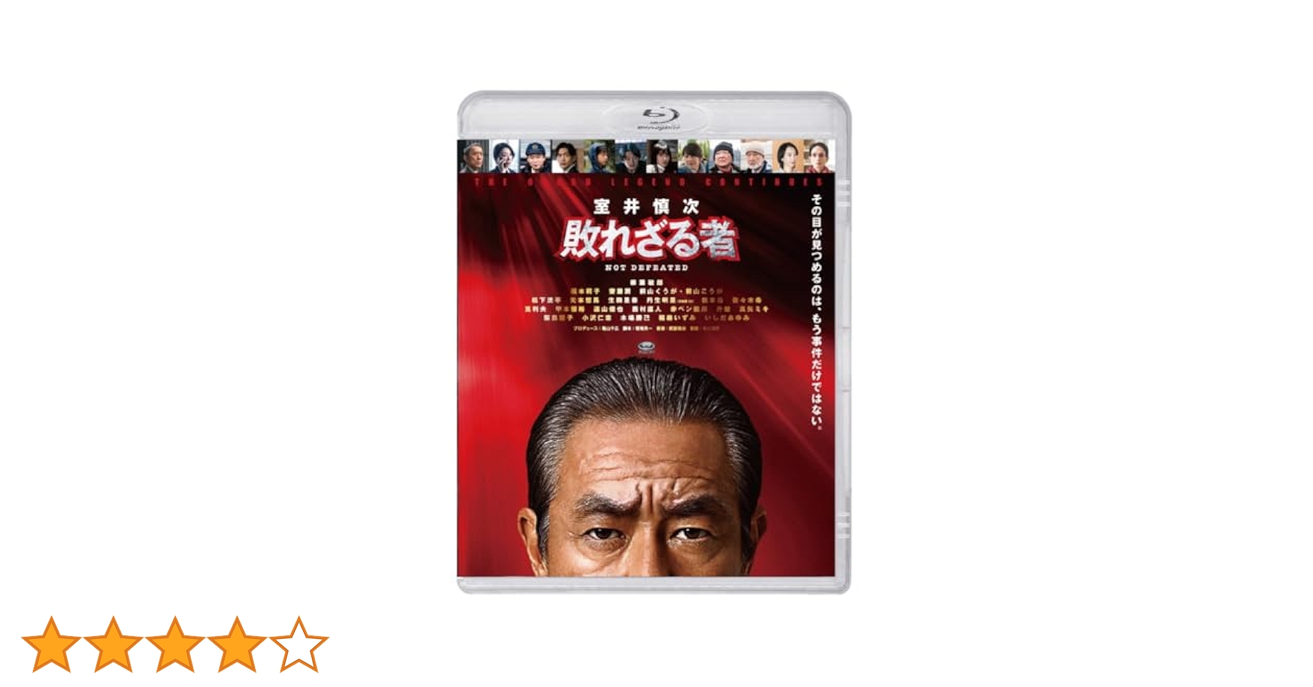 映画 室井慎次 敗れざる者 スタンダード・エディション('24フジテレビジョン… Amazon.co.jp: 映画『室井慎次 敗れざる者』Blu-ray